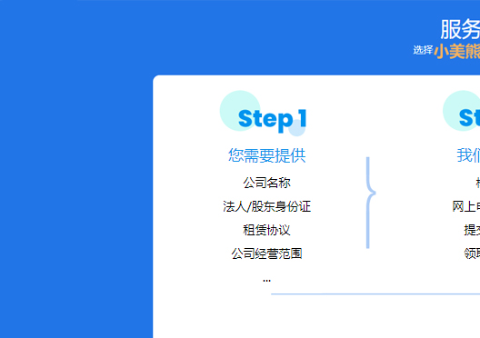 小美熊代办新密市公司365bet中文网站_365bet官网下载_日博365投注步骤