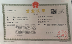 郑州文化传播有限公司营业执照