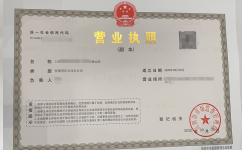 郑州五金建材有限公司营业执照