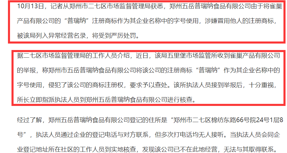 郑州市二七区商标365bet中文网站_365bet官网下载_日博365投注