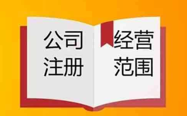 郑州365bet中文网站_365bet官网下载_日博365投注建材商贸有限公司经营范围怎么写