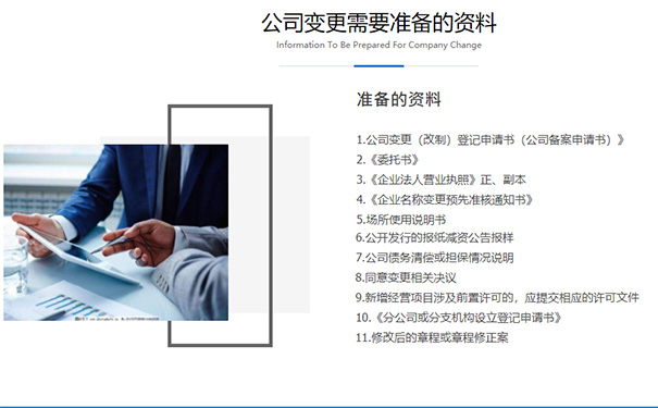 郑州中原区个体户变更申请材料