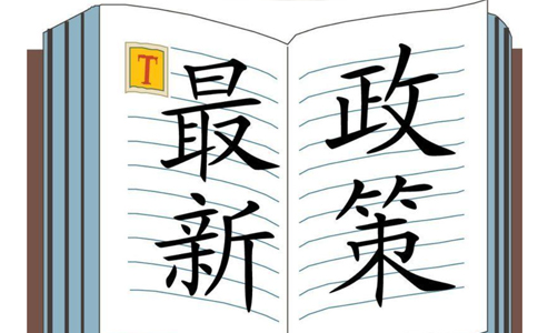 中毛自贸协定在原产地规则方面达成了哪些重要共识