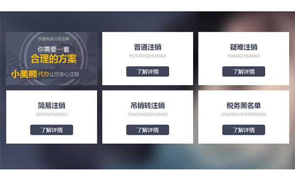 简易注销和一般注销的区别