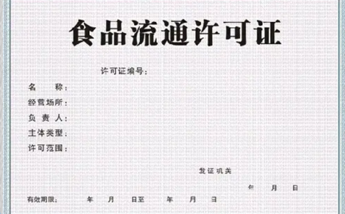 河南食品小作坊登记证的资料