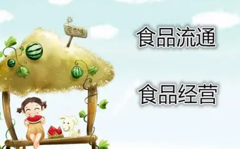 河南省小食品经营登记证丢失怎么补办
