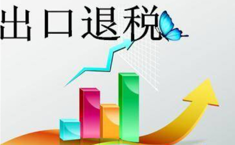 郑州首次出口多久可以拿到退税(郑州外贸公司第一次退税)