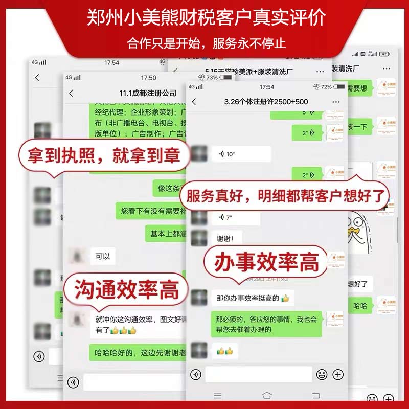 河南营业执照办理公司365bet中文网站_365bet官网下载_日博365投注案例