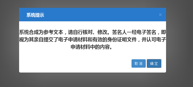 河南二七区网上核名后设​立公司流程签名提示