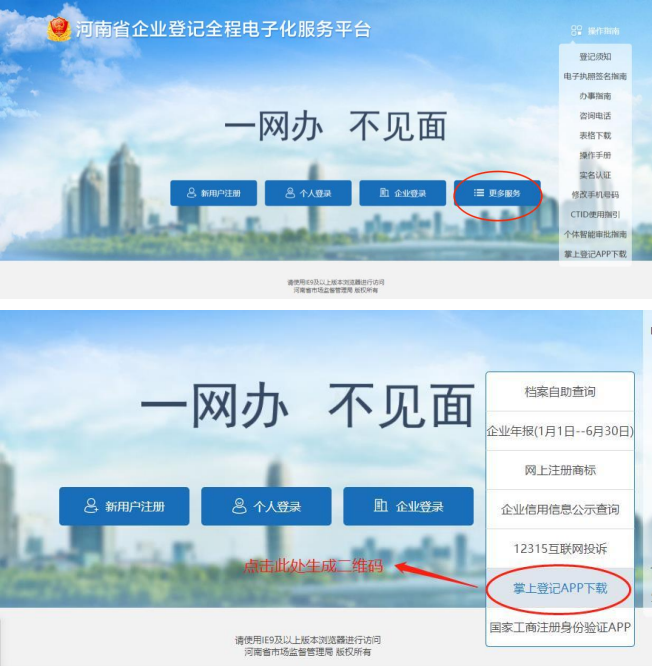 河南掌上工商365bet中文网站_365bet官网下载_日博365投注及签名流程之河南掌上app下载