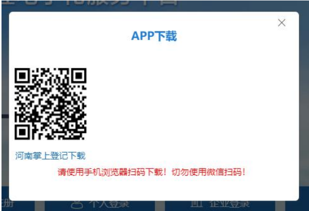 河南掌上签名流程河南掌上app下载