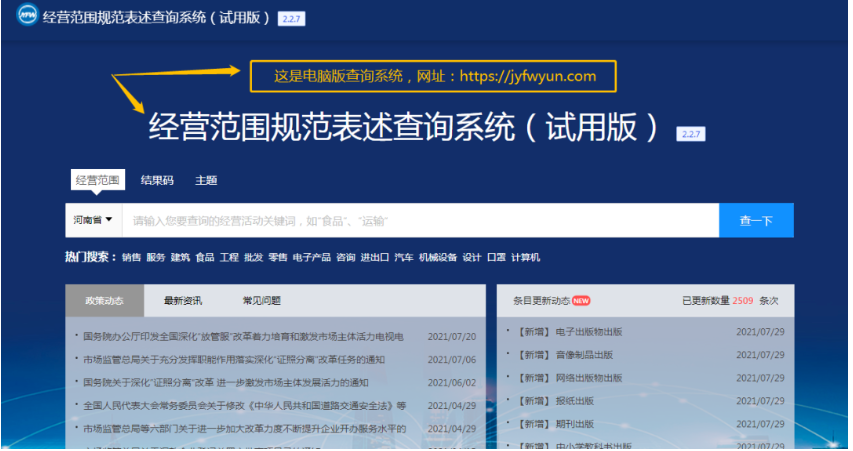 河南分公司365bet中文网站_365bet官网下载_日博365投注怎么申请营业执照中经营范围选择