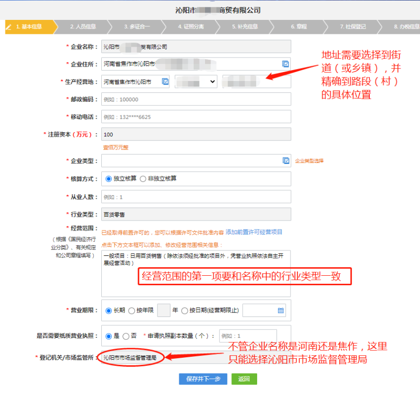 河南分公司365bet中文网站_365bet官网下载_日博365投注怎么申请营业执照中行政区划