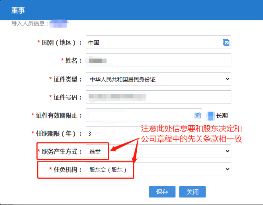 河南分公司365bet中文网站_365bet官网下载_日博365投注怎么申请营业执照中股东信息