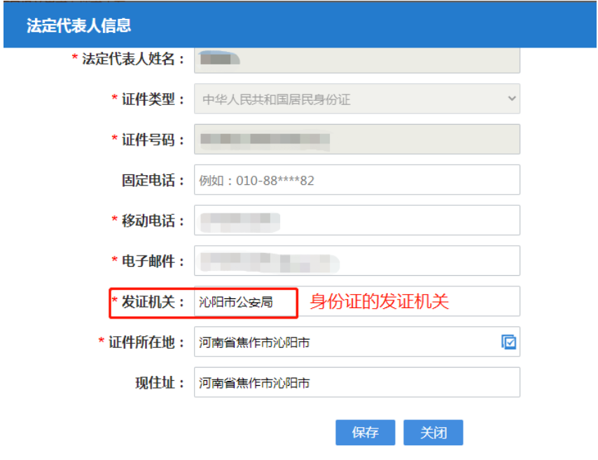 河南分公司365bet中文网站_365bet官网下载_日博365投注怎么申请营业执照中发证机关