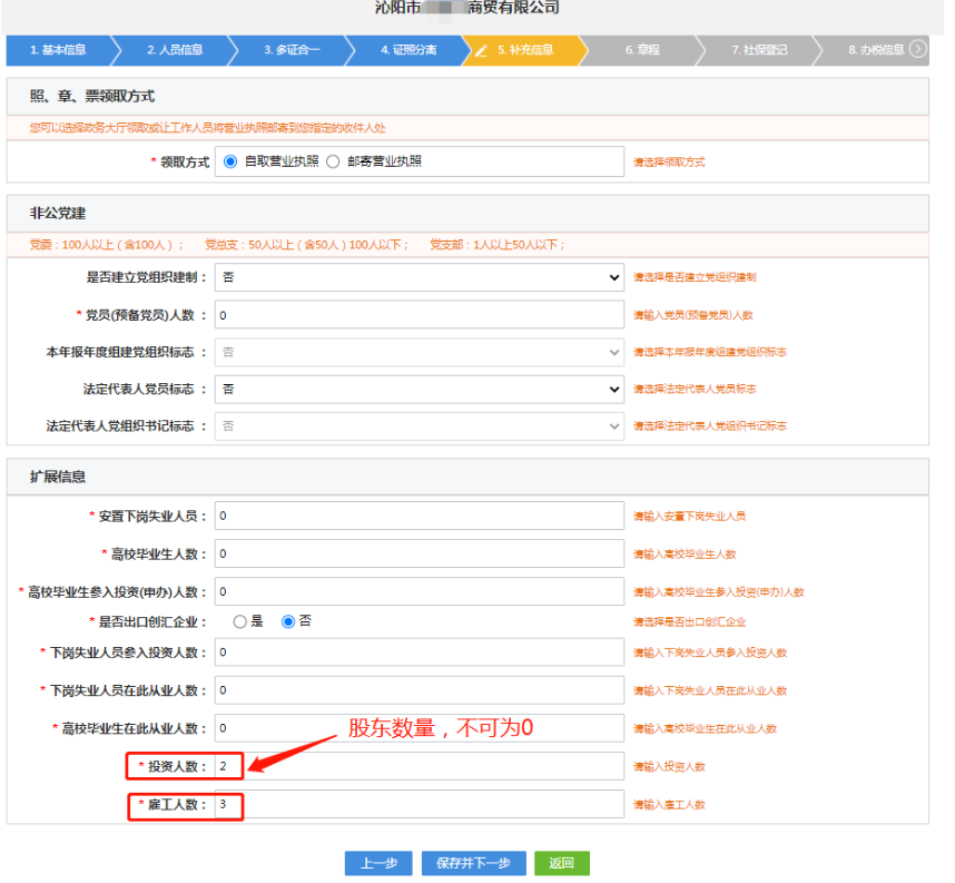 河南分公司365bet中文网站_365bet官网下载_日博365投注怎么申请营业执照中补充信息