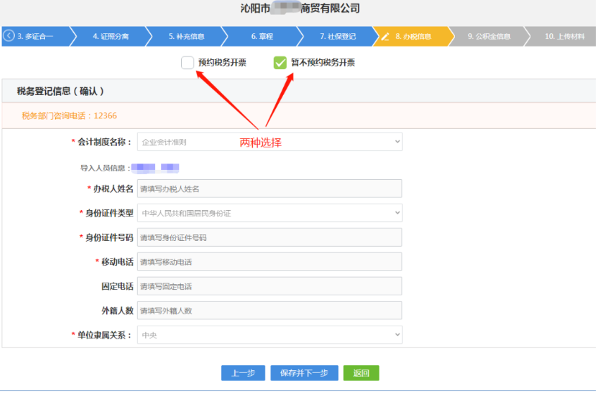河南分公司365bet中文网站_365bet官网下载_日博365投注怎么申请营业执照中办税信息