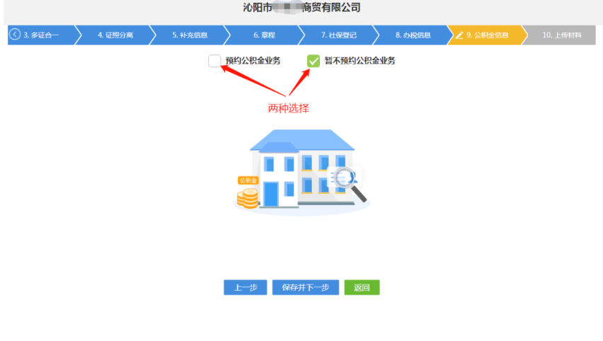 河南分公司365bet中文网站_365bet官网下载_日博365投注怎么申请营业执照中公积金录入