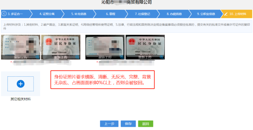 河南分公司365bet中文网站_365bet官网下载_日博365投注怎么申请营业执照中资料确认上传