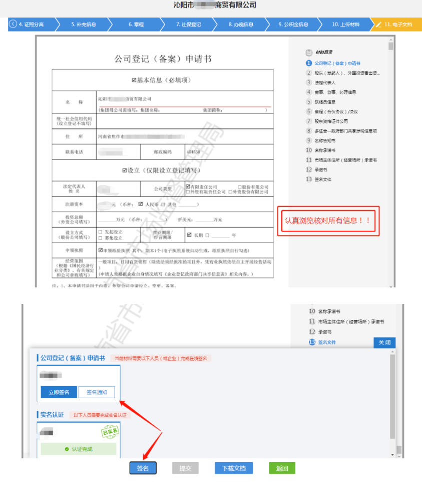 河南分公司365bet中文网站_365bet官网下载_日博365投注怎么申请营业执照中签名