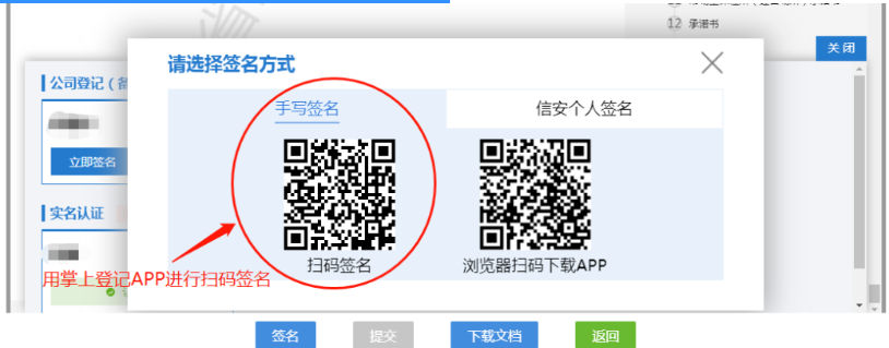 河南分公司365bet中文网站_365bet官网下载_日博365投注怎么申请营业执照中自然人签名