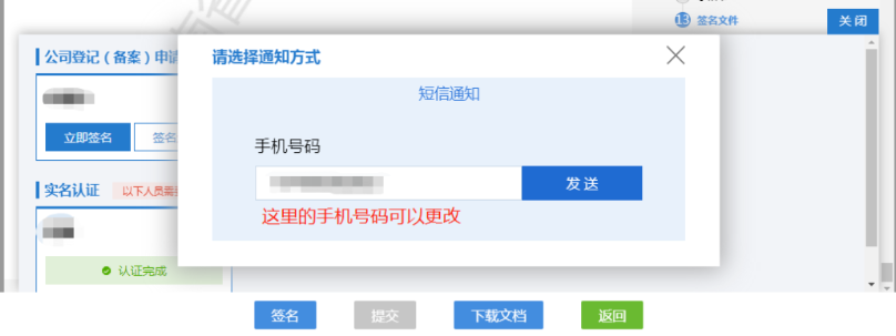 河南分公司365bet中文网站_365bet官网下载_日博365投注怎么申请营业执照中签名通知