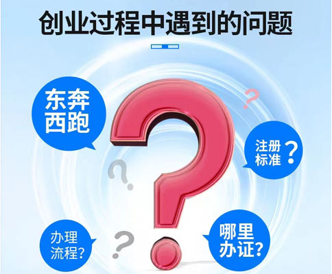 河南全程电子化服务平台注销营业执照常见问题