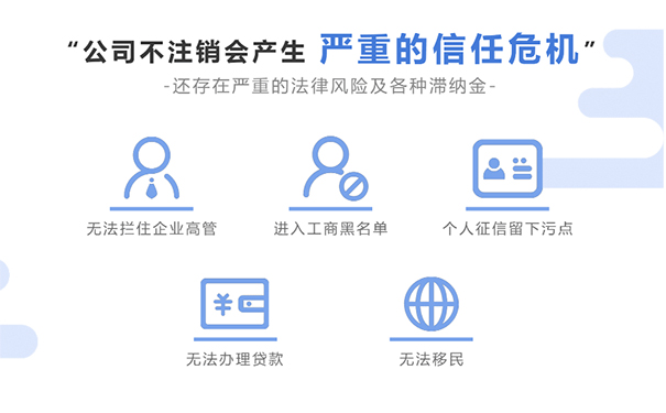 郑州公司营业执照吊销未处理后果