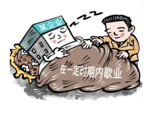 郑州停业登记网上办理流程(郑州停业登记网上办理平台网址)