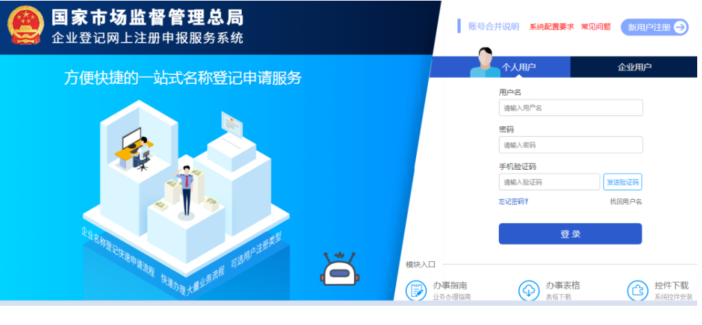 河南郑州二七区工商疑难核名流程教程