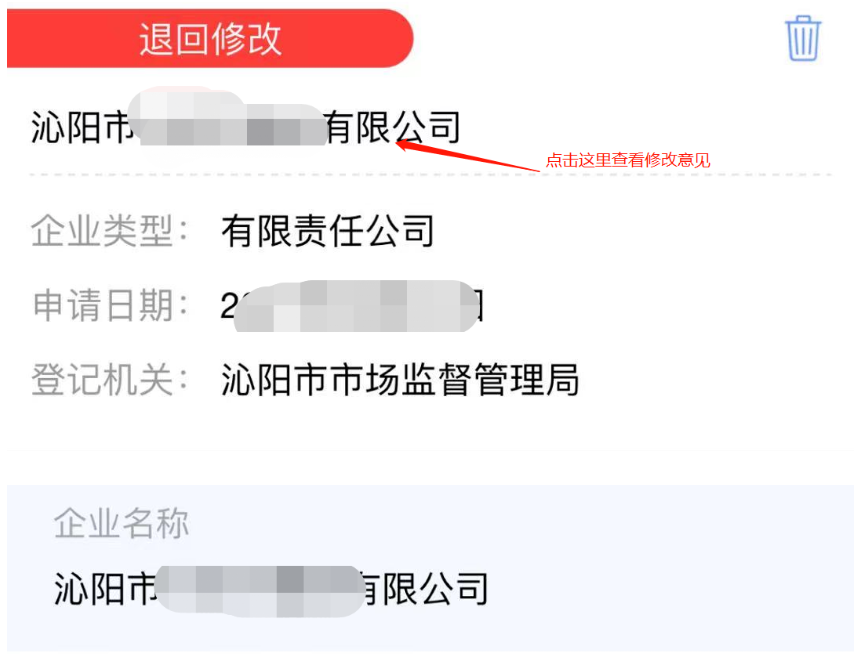 郑州二七区市企业设立流程办理